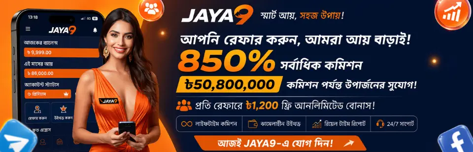 Promotion